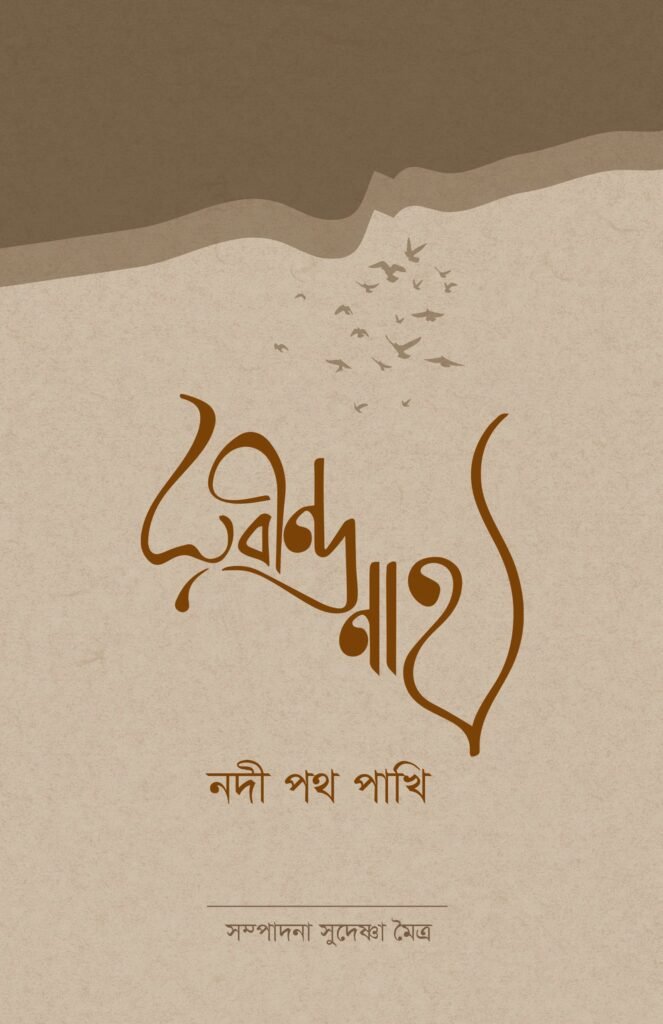 Rabindranath Nodi Poth Pakhi