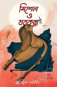 Michelle O Gharkanna