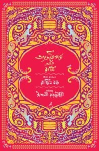 THE ADVENTURES OF RUSTY