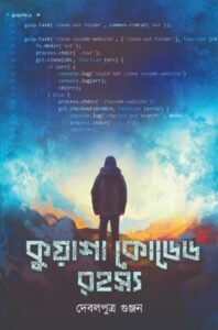 Kuasha Coded Rahasya