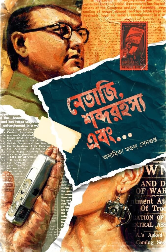Netaji, Shabdo Rahoshyo Ebong...